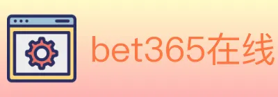 bet365在线体育 Logo